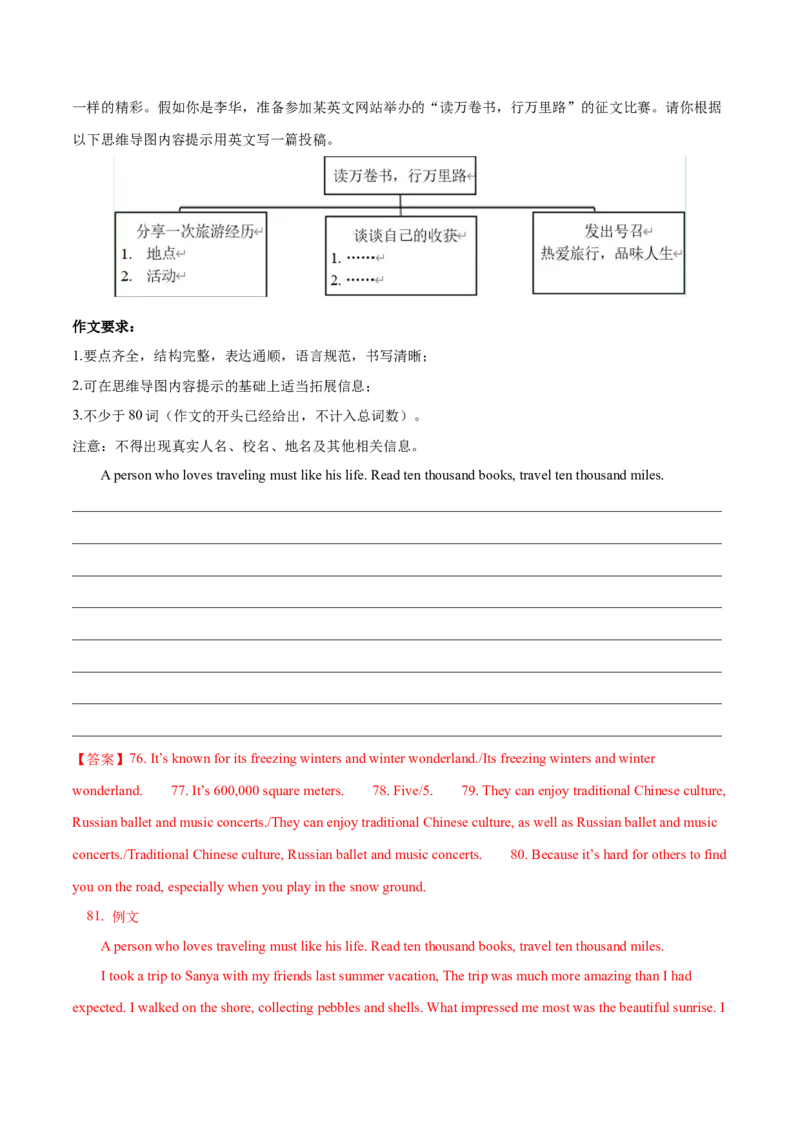 2024年中考押题预测卷01（广东卷)-英语（全解全析）_初中全科电子版试卷练习试题_英语_2024中考模拟题英语(1)_押题预测