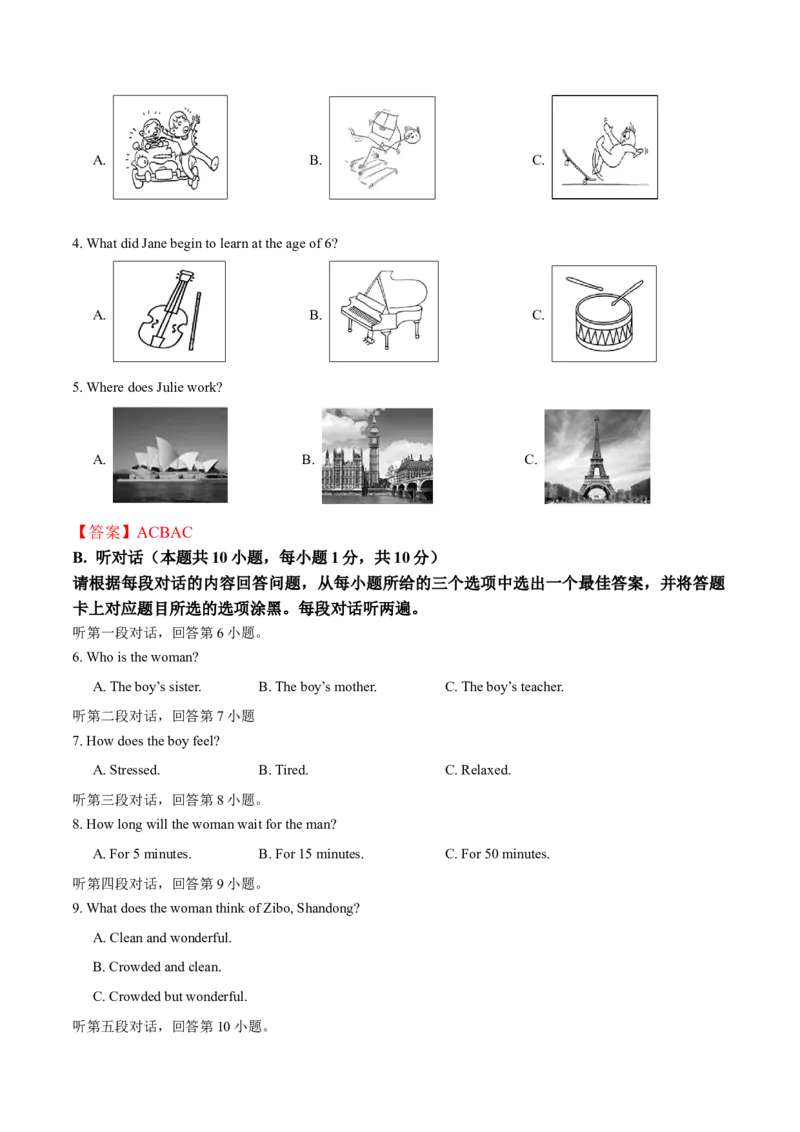 2024年中考押题预测卷01（广东卷)-英语（全解全析）_初中全科电子版试卷练习试题_英语_2024中考模拟题英语(1)_押题预测