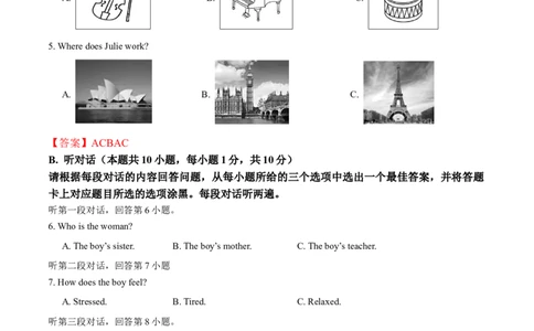 2024年中考押题预测卷01（广东卷)-英语（全解全析）_初中全科电子版试卷练习试题_英语_2024中考模拟题英语(1)_押题预测
