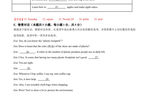 2024年中考押题预测卷01（广东卷)-英语（全解全析）_初中全科电子版试卷练习试题_英语_2024中考模拟题英语(1)_押题预测
