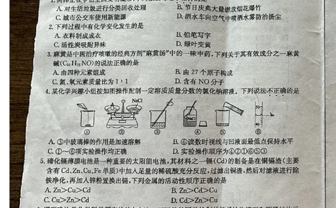2023菏泽化学试卷+答案(图片版)_山东历年中考真题_山东省历年中考真题2013~2024_初中化学历年真题（2013-2024）