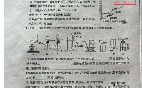 2023菏泽化学试卷+答案(图片版)_山东历年中考真题_山东省历年中考真题2013~2024_初中化学历年真题（2013-2024）