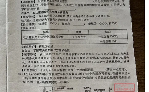 2023菏泽化学试卷+答案(图片版)_山东历年中考真题_山东省历年中考真题2013~2024_初中化学历年真题（2013-2024）