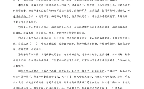 九年级上学期期末语文试题（原卷版）_初中全科电子版试卷练习试题_语文_9上初中部编版语文练习、试卷_部编语文九年级上期末试卷（055份）_综合期末卷