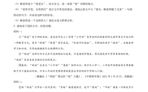 九年级上学期期末语文试题（原卷版）_初中全科电子版试卷练习试题_语文_9上初中部编版语文练习、试卷_部编语文九年级上期末试卷（055份）_综合期末卷