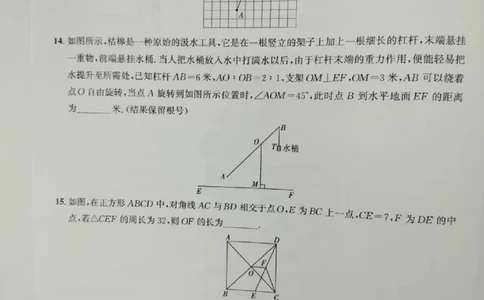 2023山东枣庄数学试卷(图片版)(1)_山东历年中考真题_山东省历年中考真题2013~2024_初中数学历年真题（2013-2024）