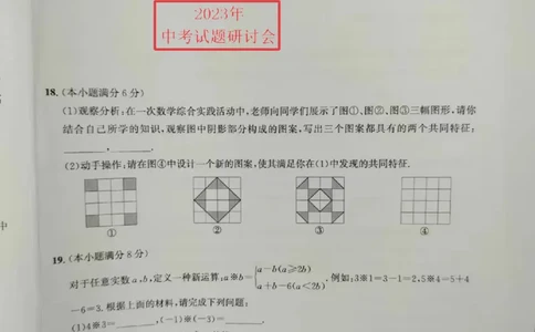 2023山东枣庄数学试卷(图片版)(1)_山东历年中考真题_山东省历年中考真题2013~2024_初中数学历年真题（2013-2024）
