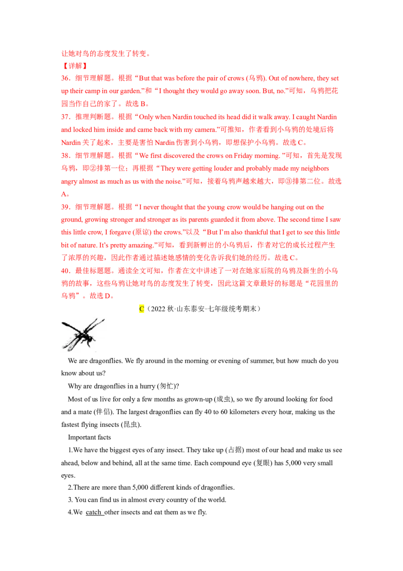 Unit5（B卷&middot;能力提升）-单元测试2023学年七下分层训练AB卷（人教版）（解析版）_初中全科电子版试卷练习试题_英语_7年级下册-初中人教版英语_人教英语七年级下单元试卷（60份）