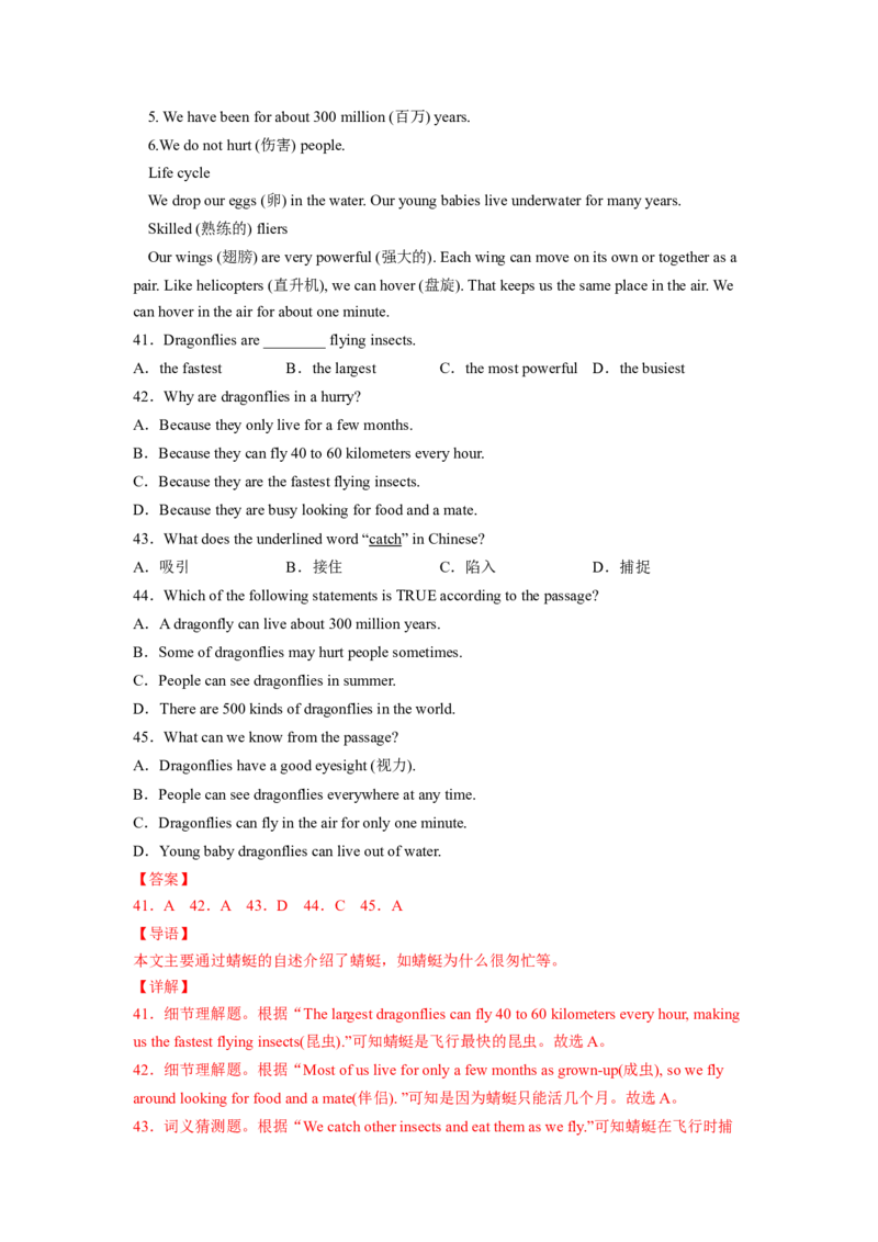 Unit5（B卷&middot;能力提升）-单元测试2023学年七下分层训练AB卷（人教版）（解析版）_初中全科电子版试卷练习试题_英语_7年级下册-初中人教版英语_人教英语七年级下单元试卷（60份）