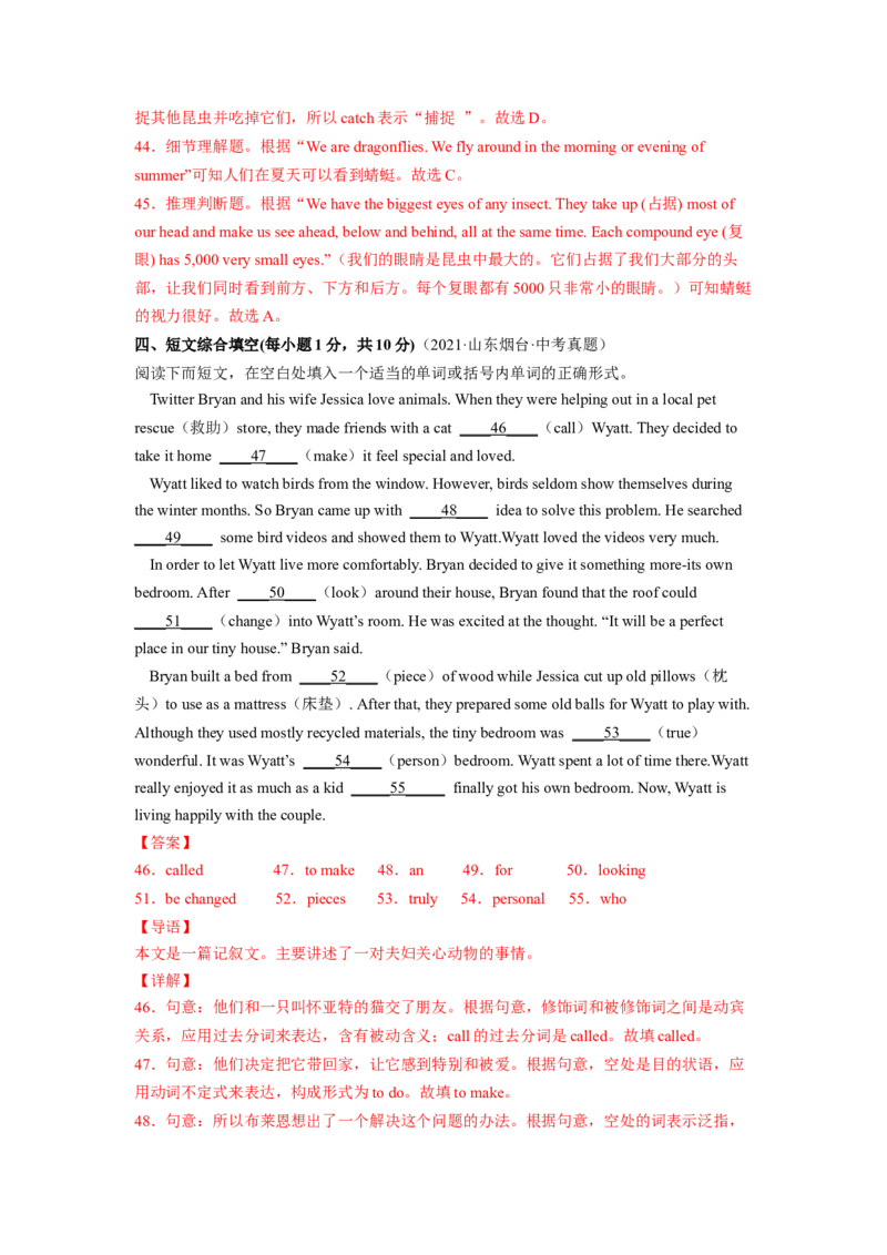 Unit5（B卷&middot;能力提升）-单元测试2023学年七下分层训练AB卷（人教版）（解析版）_初中全科电子版试卷练习试题_英语_7年级下册-初中人教版英语_人教英语七年级下单元试卷（60份）