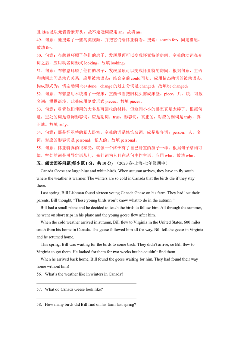 Unit5（B卷&middot;能力提升）-单元测试2023学年七下分层训练AB卷（人教版）（解析版）_初中全科电子版试卷练习试题_英语_7年级下册-初中人教版英语_人教英语七年级下单元试卷（60份）