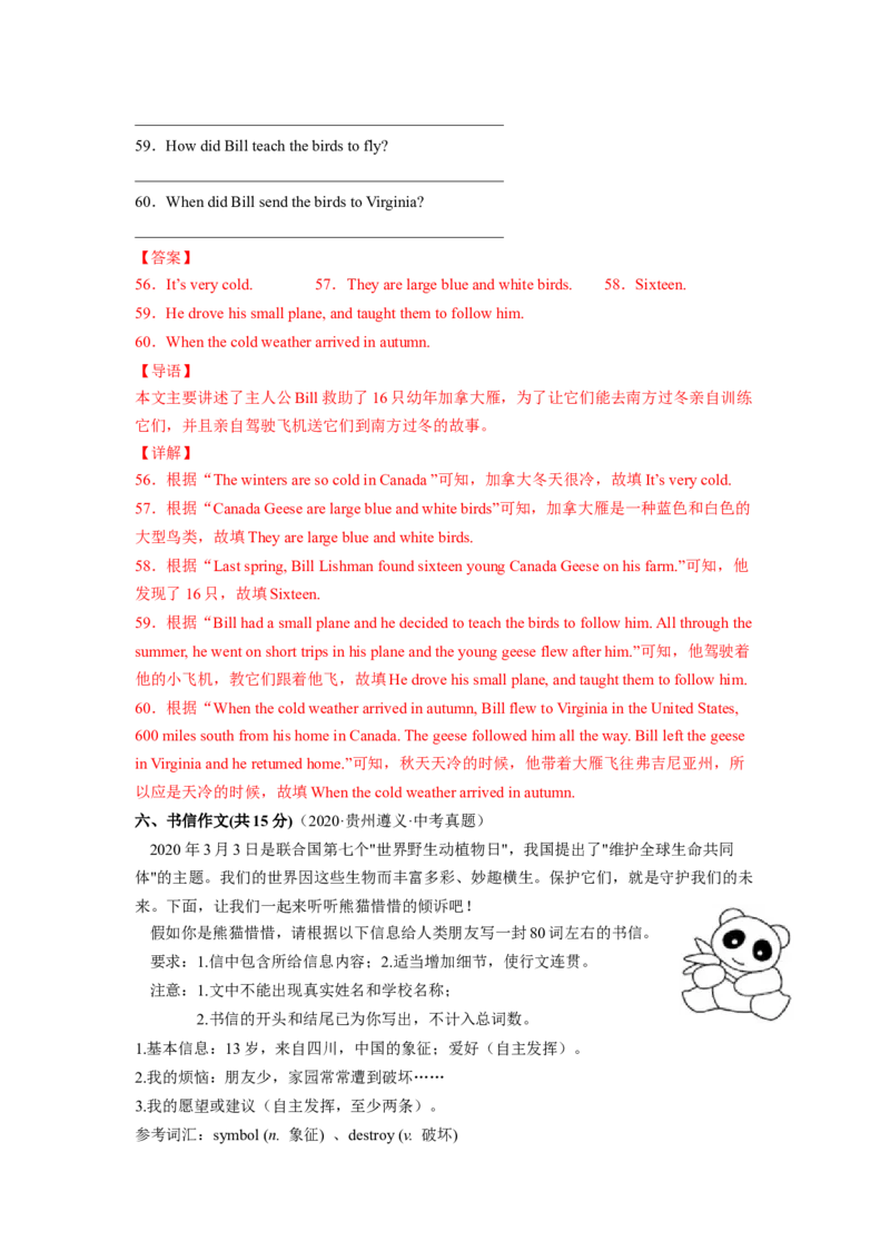Unit5（B卷&middot;能力提升）-单元测试2023学年七下分层训练AB卷（人教版）（解析版）_初中全科电子版试卷练习试题_英语_7年级下册-初中人教版英语_人教英语七年级下单元试卷（60份）