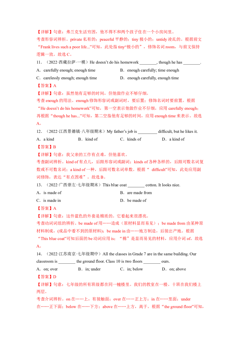 Unit5（B卷&middot;能力提升）-单元测试2023学年七下分层训练AB卷（人教版）（解析版）_初中全科电子版试卷练习试题_英语_7年级下册-初中人教版英语_人教英语七年级下单元试卷（60份）