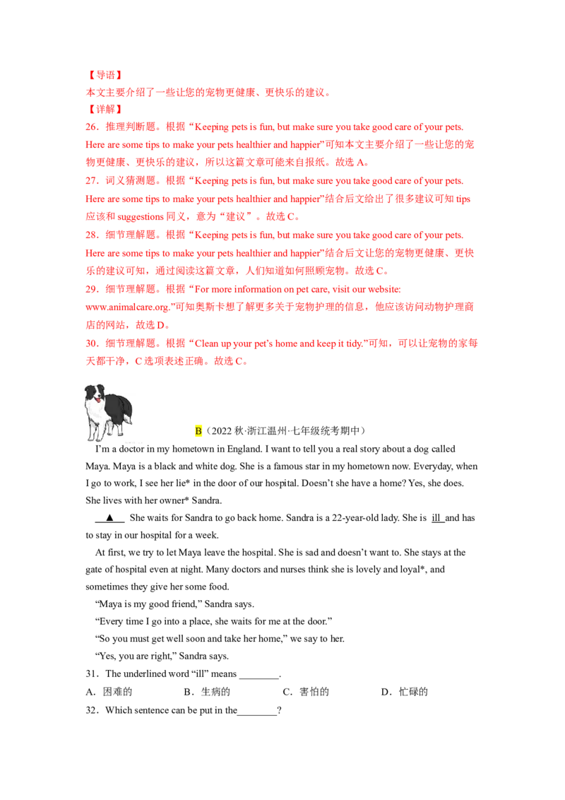 Unit5（B卷&middot;能力提升）-单元测试2023学年七下分层训练AB卷（人教版）（解析版）_初中全科电子版试卷练习试题_英语_7年级下册-初中人教版英语_人教英语七年级下单元试卷（60份）