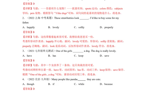 Unit5（B卷&middot;能力提升）-单元测试2023学年七下分层训练AB卷（人教版）（解析版）_初中全科电子版试卷练习试题_英语_7年级下册-初中人教版英语_人教英语七年级下单元试卷（60份）
