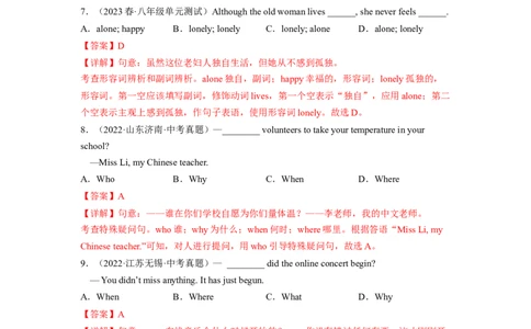 Unit5（B卷&middot;能力提升）-单元测试2023学年七下分层训练AB卷（人教版）（解析版）_初中全科电子版试卷练习试题_英语_7年级下册-初中人教版英语_人教英语七年级下单元试卷（60份）