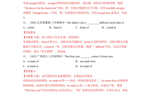 Unit5（B卷&middot;能力提升）-单元测试2023学年七下分层训练AB卷（人教版）（解析版）_初中全科电子版试卷练习试题_英语_7年级下册-初中人教版英语_人教英语七年级下单元试卷（60份）