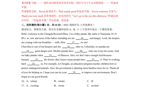Unit5（B卷&middot;能力提升）-单元测试2023学年七下分层训练AB卷（人教版）（解析版）_初中全科电子版试卷练习试题_英语_7年级下册-初中人教版英语_人教英语七年级下单元试卷（60份）