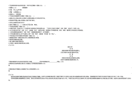 2021德州语文试卷+答案+解析(word整理版)_山东历年中考真题_山东省历年中考真题2013~2024_初中语文历年真题（2013-2024）
