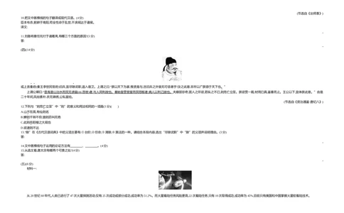 2021德州语文试卷+答案+解析(word整理版)_山东历年中考真题_山东省历年中考真题2013~2024_初中语文历年真题（2013-2024）