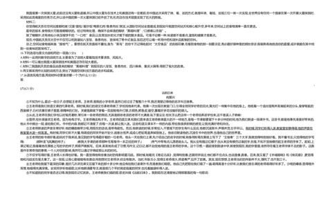 2021德州语文试卷+答案+解析(word整理版)_山东历年中考真题_山东省历年中考真题2013~2024_初中语文历年真题（2013-2024）