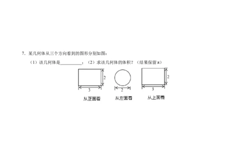 29.3课题学习制作立体模型-九年级数学人教版（下）（原卷版）_初中全科电子版试卷练习试题_数学_9下初中人教版数学练习、试卷_人教数学九年级下课时练习（74份）