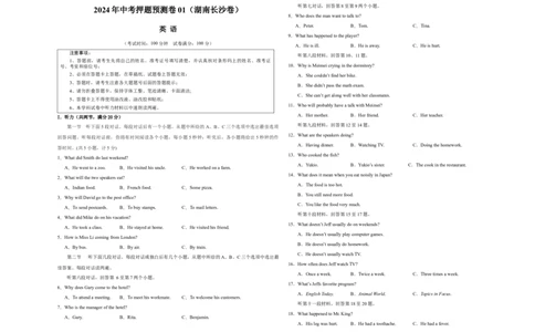 2024年中考押题预测卷01（湖南长沙卷）-英语（考试版A3）_初中全科电子版试卷练习试题_英语_2024中考模拟题英语(1)_押题预测