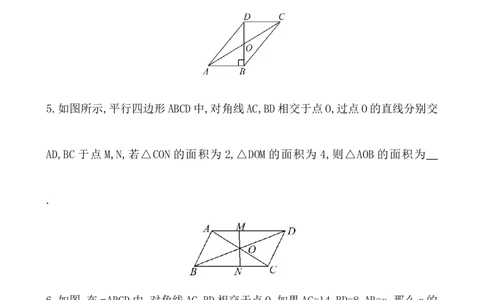 《平行四边形的性质》提高测试卷及答案_初中全科电子版试卷练习试题_数学_8下初中人教版数学练习、试卷_人教数学八年级下课时练习（070份）_同步练习（第2套含答案）（共46份）