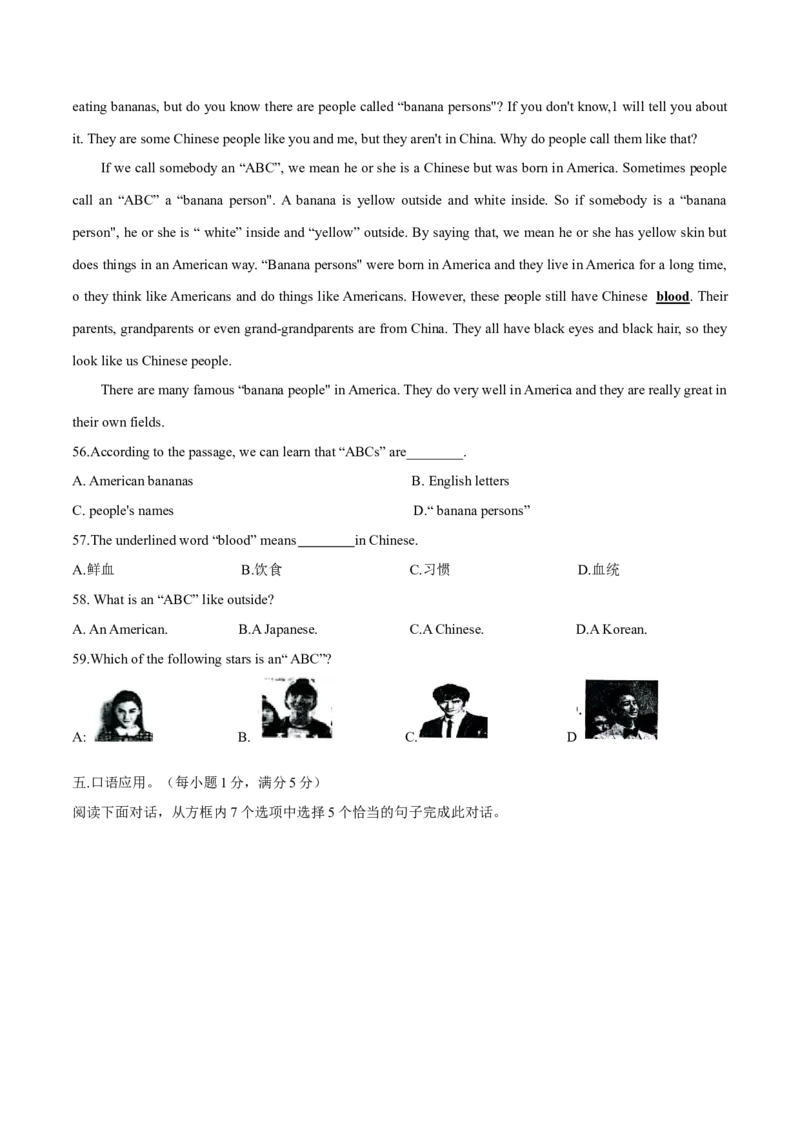 专题16人教版七年级下册期中检测卷4学生版（含听力）七年级下册期中考试复习_初中全科电子版试卷练习试题_英语_7年级下册-初中人教版英语_人教英语七年级下培优专题