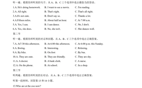 专题16人教版七年级下册期中检测卷4学生版（含听力）七年级下册期中考试复习_初中全科电子版试卷练习试题_英语_7年级下册-初中人教版英语_人教英语七年级下培优专题
