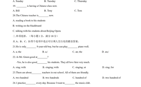专题16人教版七年级下册期中检测卷4学生版（含听力）七年级下册期中考试复习_初中全科电子版试卷练习试题_英语_7年级下册-初中人教版英语_人教英语七年级下培优专题