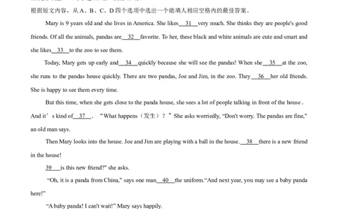 专题16人教版七年级下册期中检测卷4学生版（含听力）七年级下册期中考试复习_初中全科电子版试卷练习试题_英语_7年级下册-初中人教版英语_人教英语七年级下培优专题