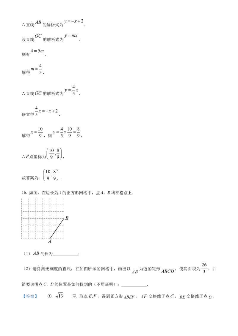 2024年山东省滨州市中考数学真题（解析版）_山东历年中考真题_山东省历年中考真题2013~2024_初中数学历年真题（2013-2024）