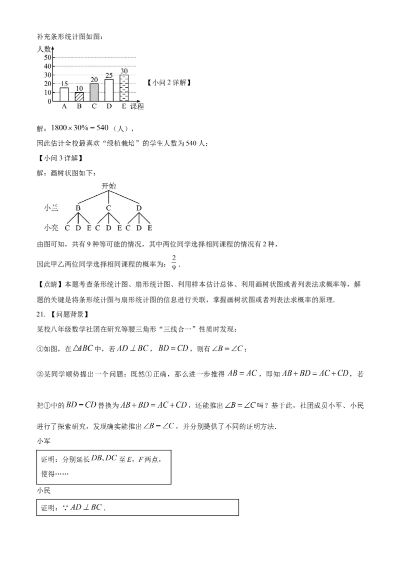 2024年山东省滨州市中考数学真题（解析版）_山东历年中考真题_山东省历年中考真题2013~2024_初中数学历年真题（2013-2024）