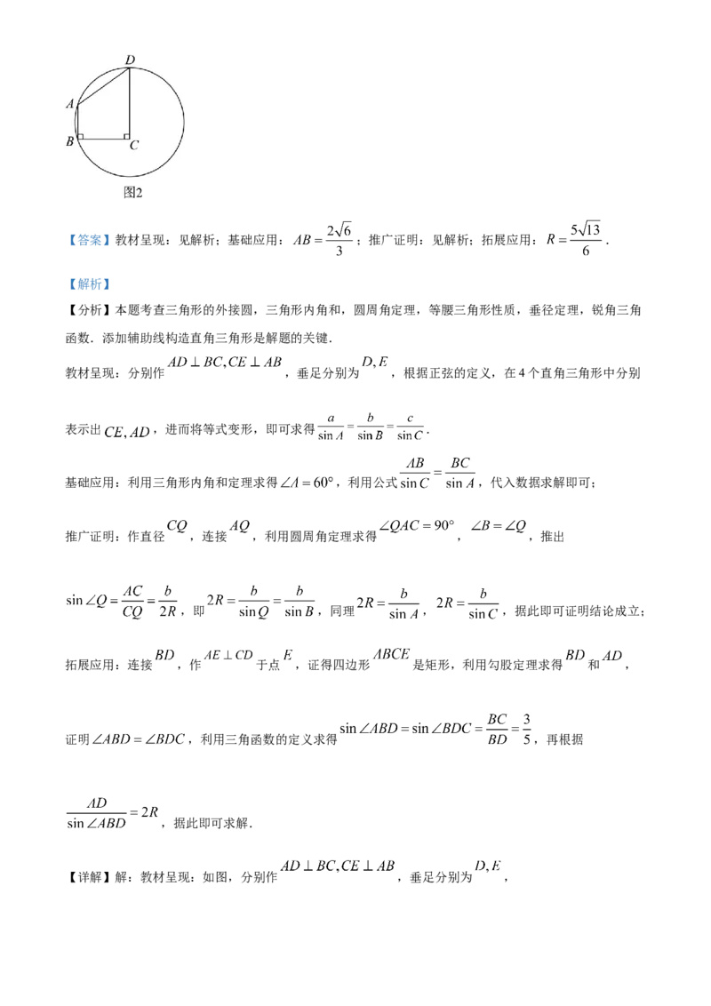 2024年山东省滨州市中考数学真题（解析版）_山东历年中考真题_山东省历年中考真题2013~2024_初中数学历年真题（2013-2024）