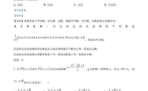 2024年山东省滨州市中考数学真题（解析版）_山东历年中考真题_山东省历年中考真题2013~2024_初中数学历年真题（2013-2024）