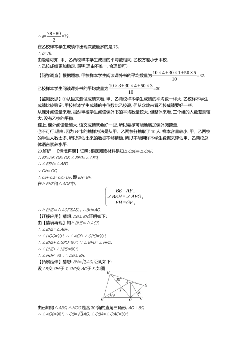 2022潍坊数学试卷+答案+解析(word整理版)_山东历年中考真题_山东省历年中考真题2013~2024_初中数学历年真题（2013-2024）
