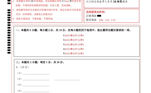 2024年中考押题预测卷01（内蒙古卷）-生物（答题卡）_初中全科电子版试卷练习试题_生物_2024中考模拟题生物(1)_押题预测