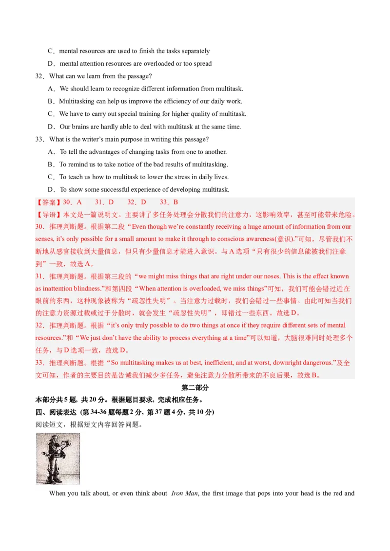 2024年一轮复习模拟押题卷（北京专用）-2024年中考英语一轮复习讲练测（解析版）_初中全科电子版试卷练习试题_英语_2024中考模拟题英语(1)_一模