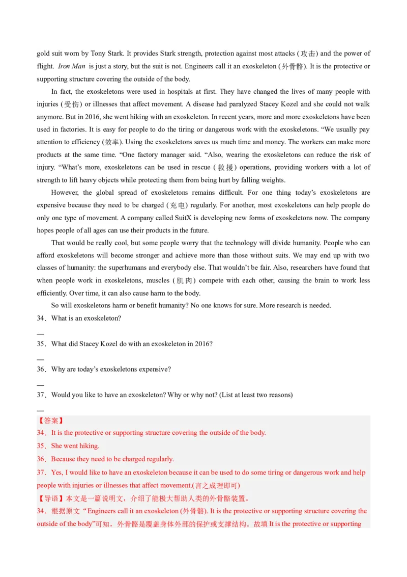 2024年一轮复习模拟押题卷（北京专用）-2024年中考英语一轮复习讲练测（解析版）_初中全科电子版试卷练习试题_英语_2024中考模拟题英语(1)_一模