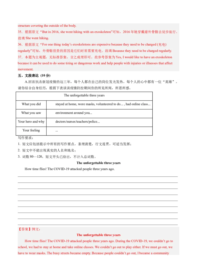 2024年一轮复习模拟押题卷（北京专用）-2024年中考英语一轮复习讲练测（解析版）_初中全科电子版试卷练习试题_英语_2024中考模拟题英语(1)_一模