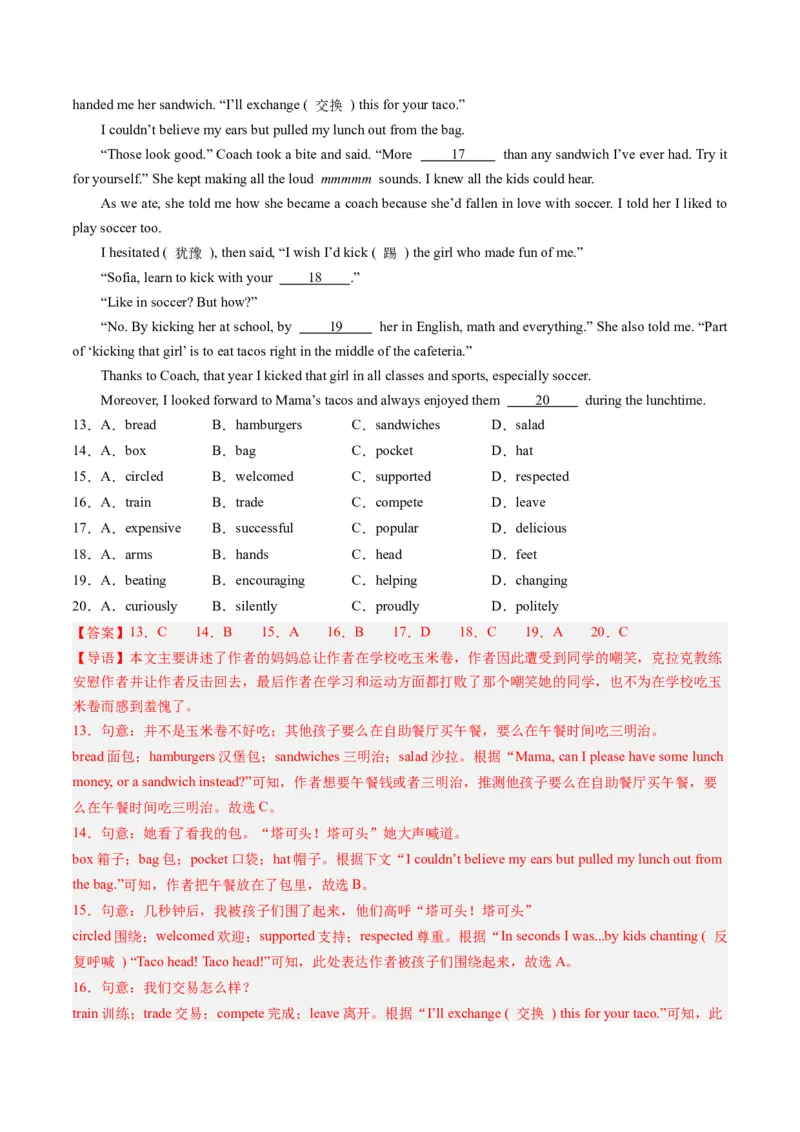 2024年一轮复习模拟押题卷（北京专用）-2024年中考英语一轮复习讲练测（解析版）_初中全科电子版试卷练习试题_英语_2024中考模拟题英语(1)_一模