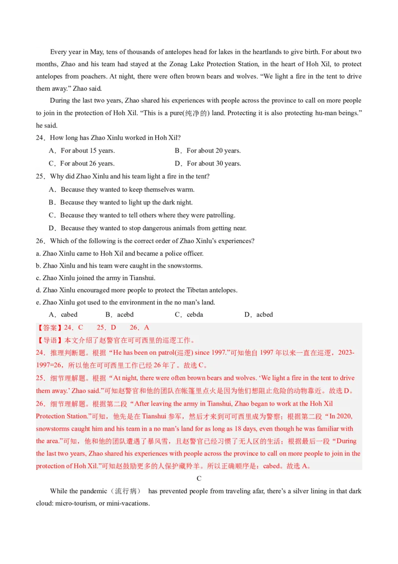 2024年一轮复习模拟押题卷（北京专用）-2024年中考英语一轮复习讲练测（解析版）_初中全科电子版试卷练习试题_英语_2024中考模拟题英语(1)_一模