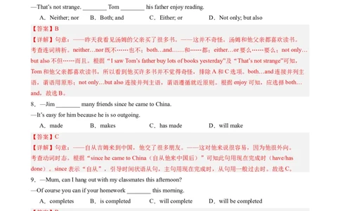 2024年一轮复习模拟押题卷（北京专用）-2024年中考英语一轮复习讲练测（解析版）_初中全科电子版试卷练习试题_英语_2024中考模拟题英语(1)_一模