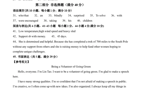 2024年中考押题预测卷02（辽宁专用）-英语（参考答案）_初中全科电子版试卷练习试题_英语_2024中考模拟题英语(1)_押题预测