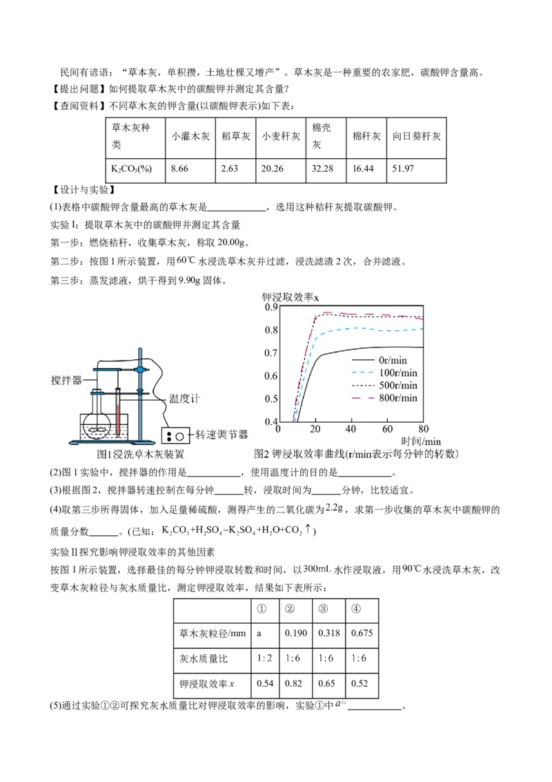 2024年中考押题预测卷02（福建卷）-化学（考试版）A4_初中全科电子版试卷练习试题_化学_2024中考模拟题化学(1)_押题预测