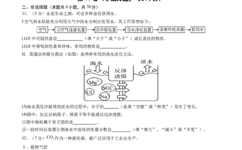 2024年中考押题预测卷02（福建卷）-化学（考试版）A4_初中全科电子版试卷练习试题_化学_2024中考模拟题化学(1)_押题预测