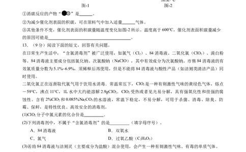 2024年中考押题预测卷02（福建卷）-化学（考试版）A4_初中全科电子版试卷练习试题_化学_2024中考模拟题化学(1)_押题预测