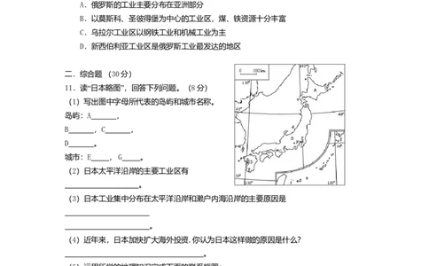 七年级下册地理第7章测试题_初中全科电子版试卷练习试题_地理_人教地理7下试题试卷_人教地理7年级下单元测试19份_第3套单元测试
