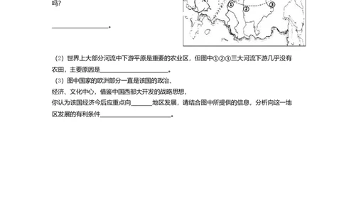 七年级下册地理第7章测试题_初中全科电子版试卷练习试题_地理_人教地理7下试题试卷_人教地理7年级下单元测试19份_第3套单元测试